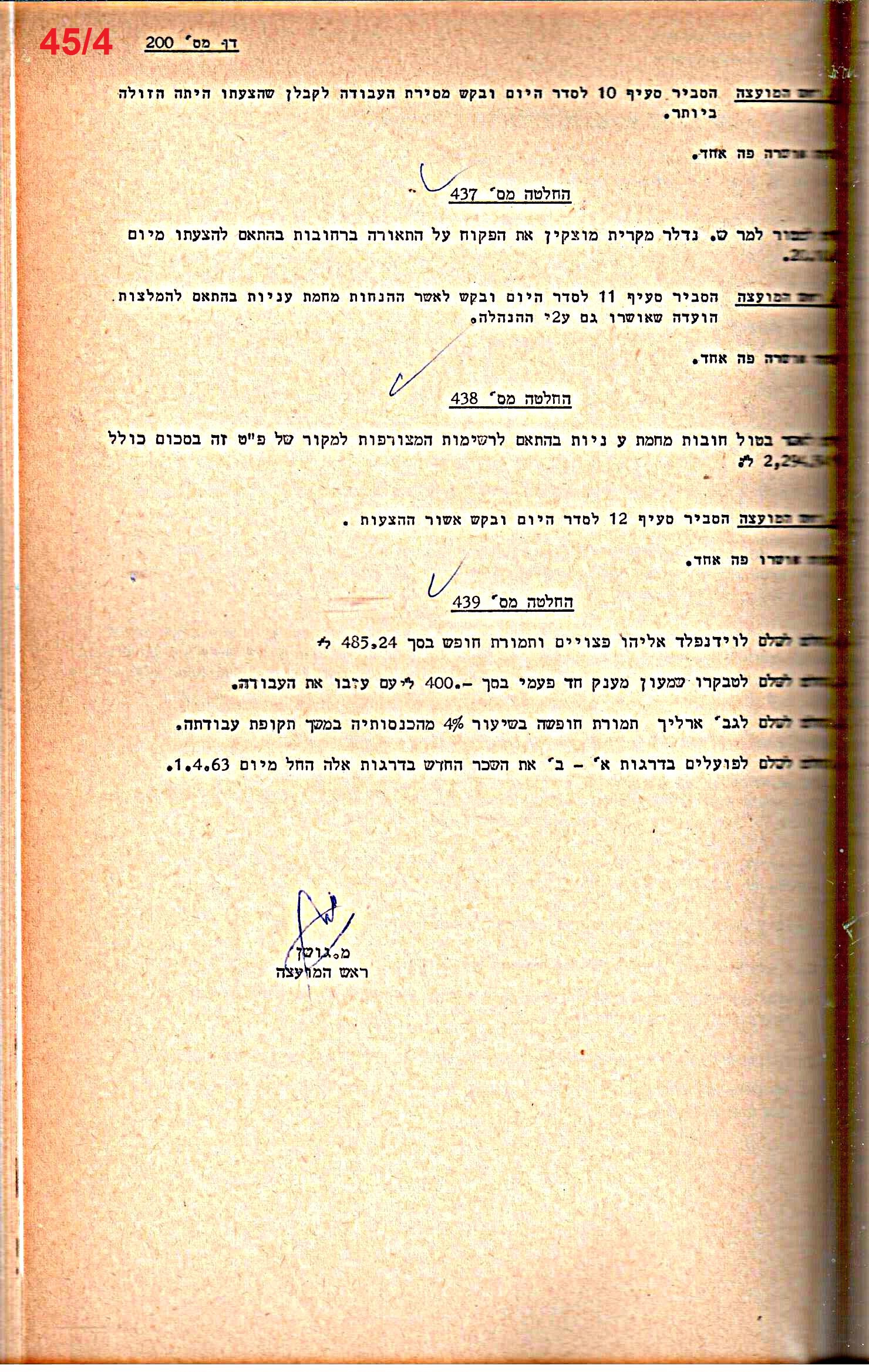 פרוטוקול 52 מועצה 24.10.65 – 6.1.53 by riki deri - Illustrated by מוזיאון בית גרושקביץ / כרך 52 - Ourboox.com