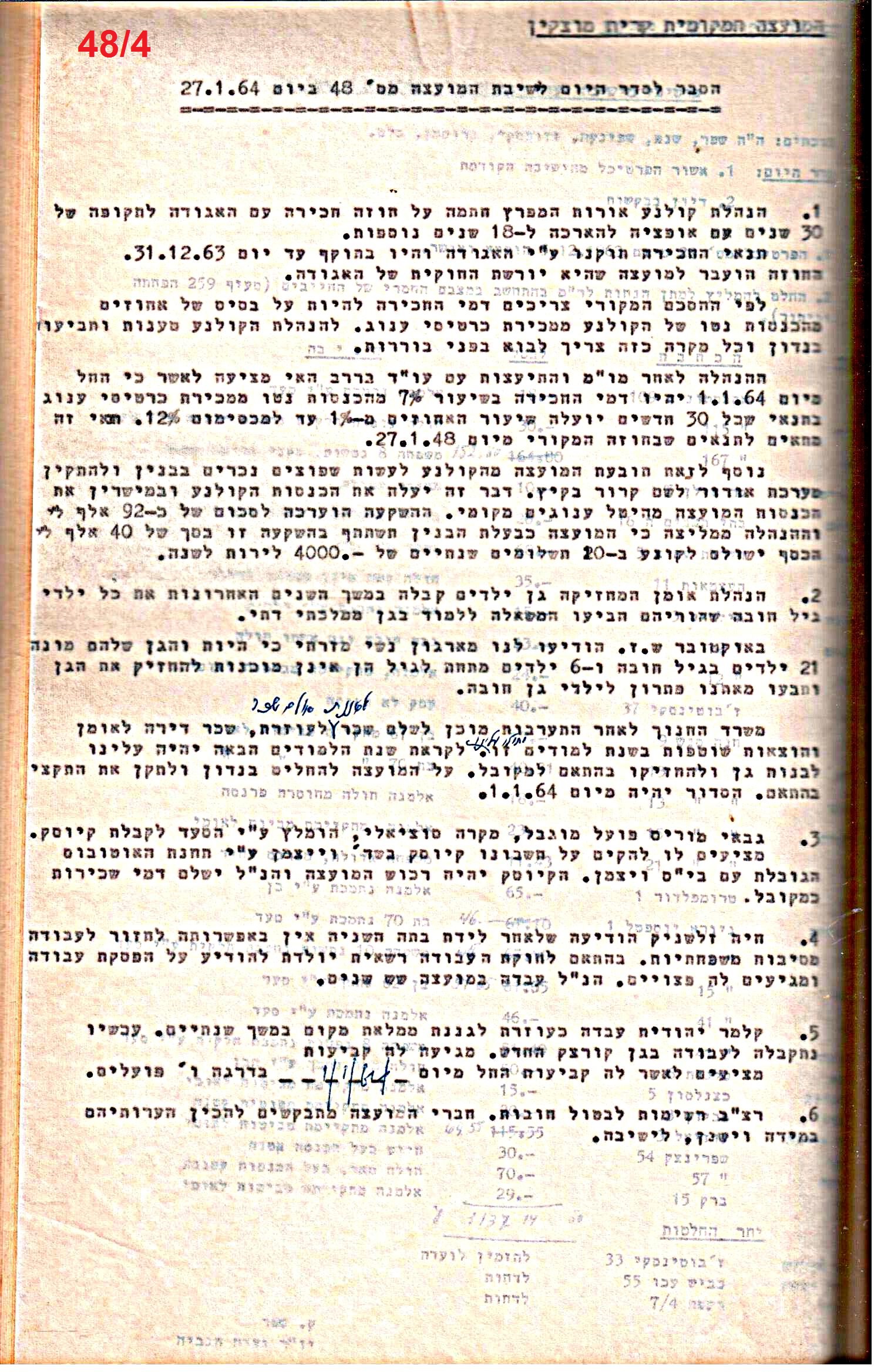 פרוטוקול 52 מועצה 24.10.65 – 6.1.53 by riki deri - Illustrated by מוזיאון בית גרושקביץ / כרך 52 - Ourboox.com