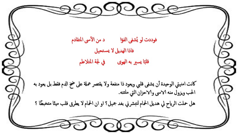 دراسة عن قصيدة عيناي مطبقتان by marleen nassar - Illustrated by مارلين نصار - Ourboox.com