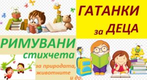 Гатанки by Raya Ilieva - Illustrated by Рая Илиева - Ourboox.com Гатанки by Raya Ilieva - Illustrated by Рая Илиева - Ourboox.com