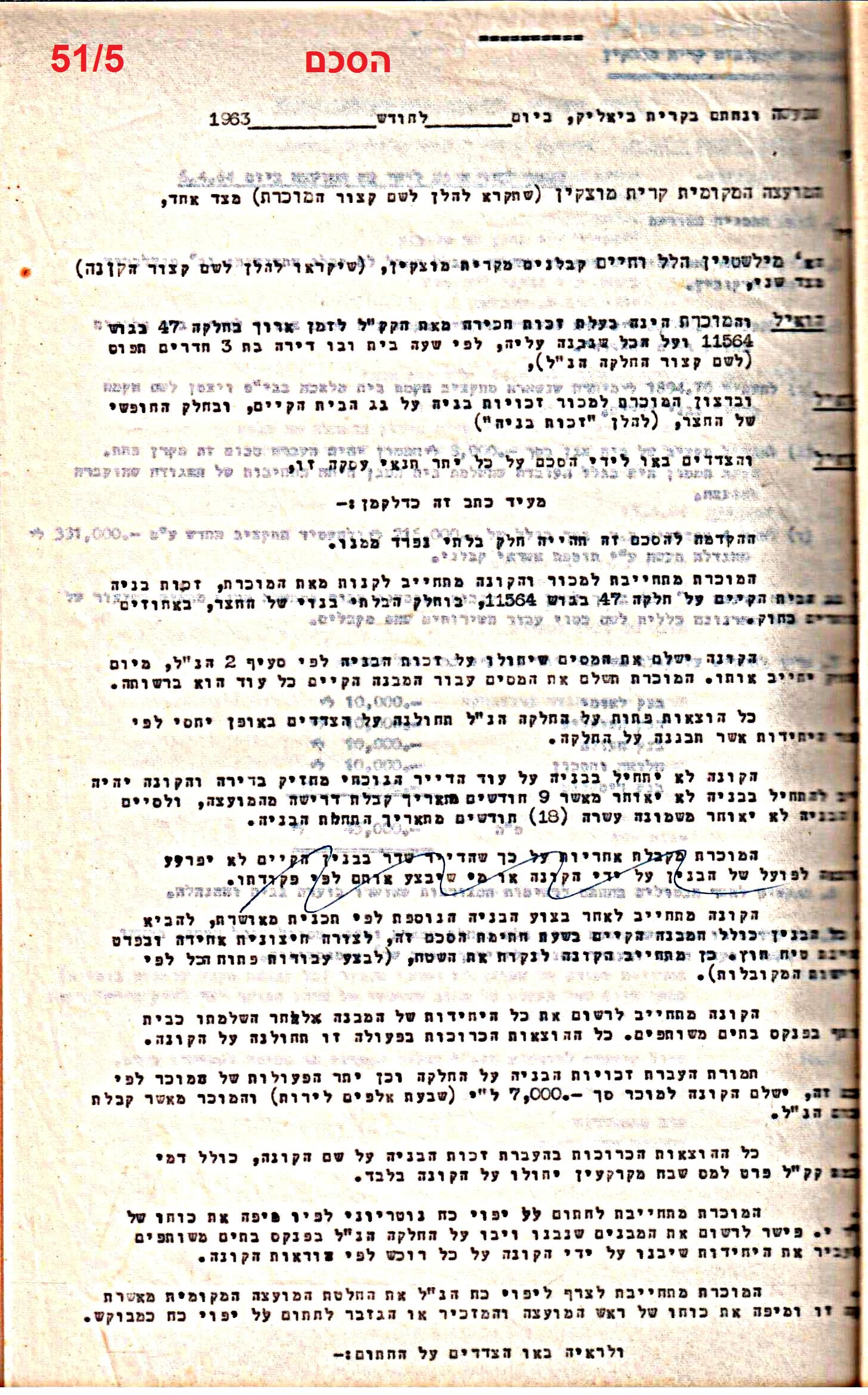 פרוטוקול 52 מועצה 24.10.65 – 6.1.53 by riki deri - Illustrated by מוזיאון בית גרושקביץ / כרך 52 - Ourboox.com