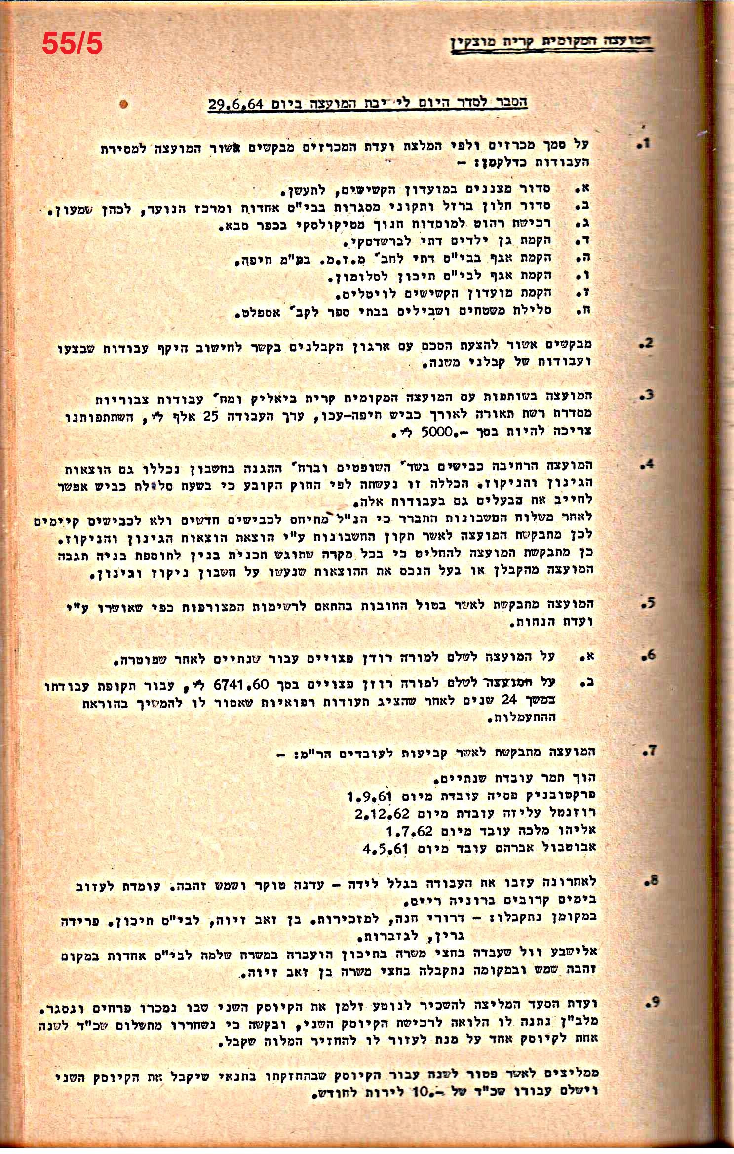 פרוטוקול 52 מועצה 24.10.65 – 6.1.53 by riki deri - Illustrated by מוזיאון בית גרושקביץ / כרך 52 - Ourboox.com