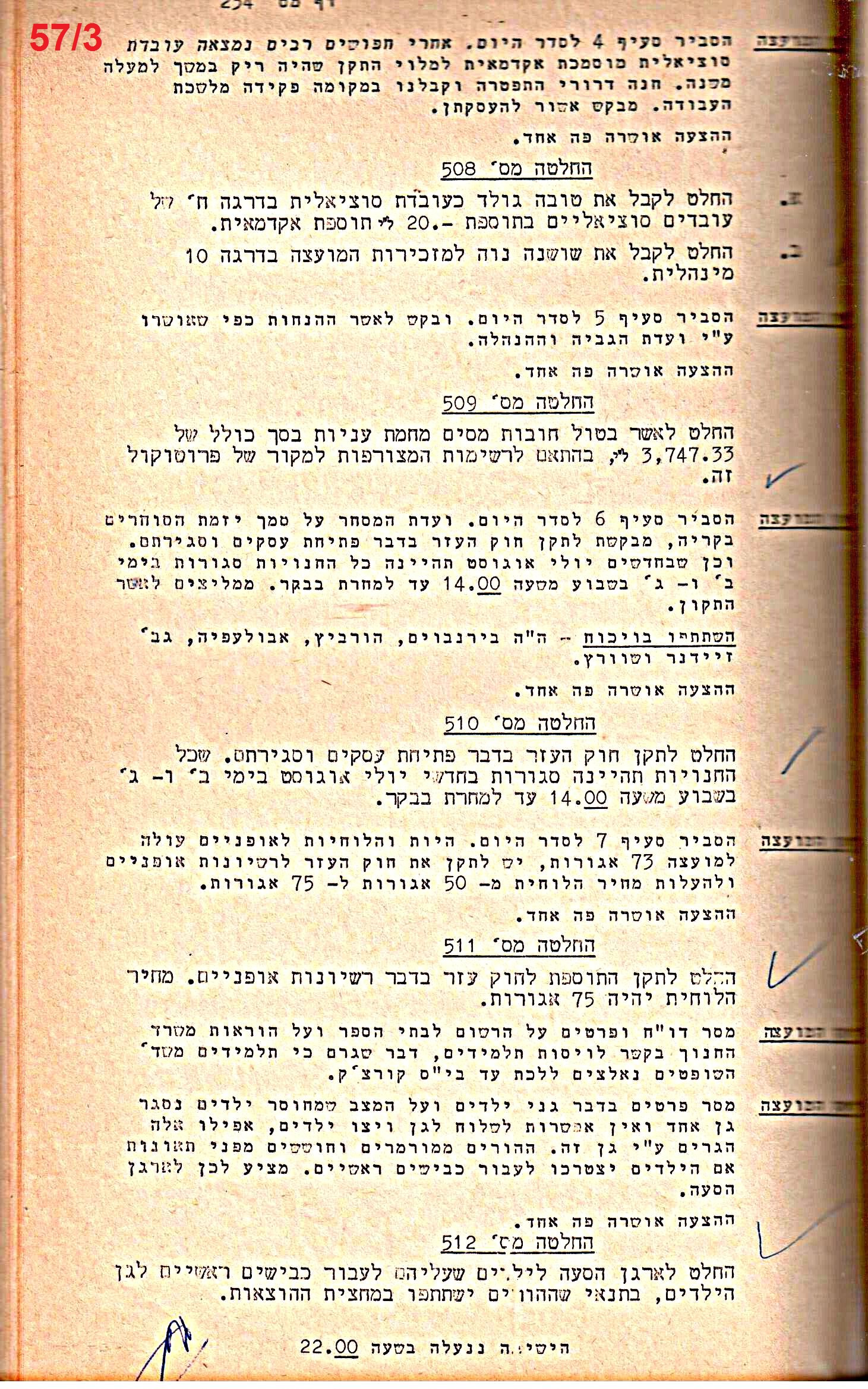 פרוטוקול 52 מועצה 24.10.65 – 6.1.53 by riki deri - Illustrated by מוזיאון בית גרושקביץ / כרך 52 - Ourboox.com