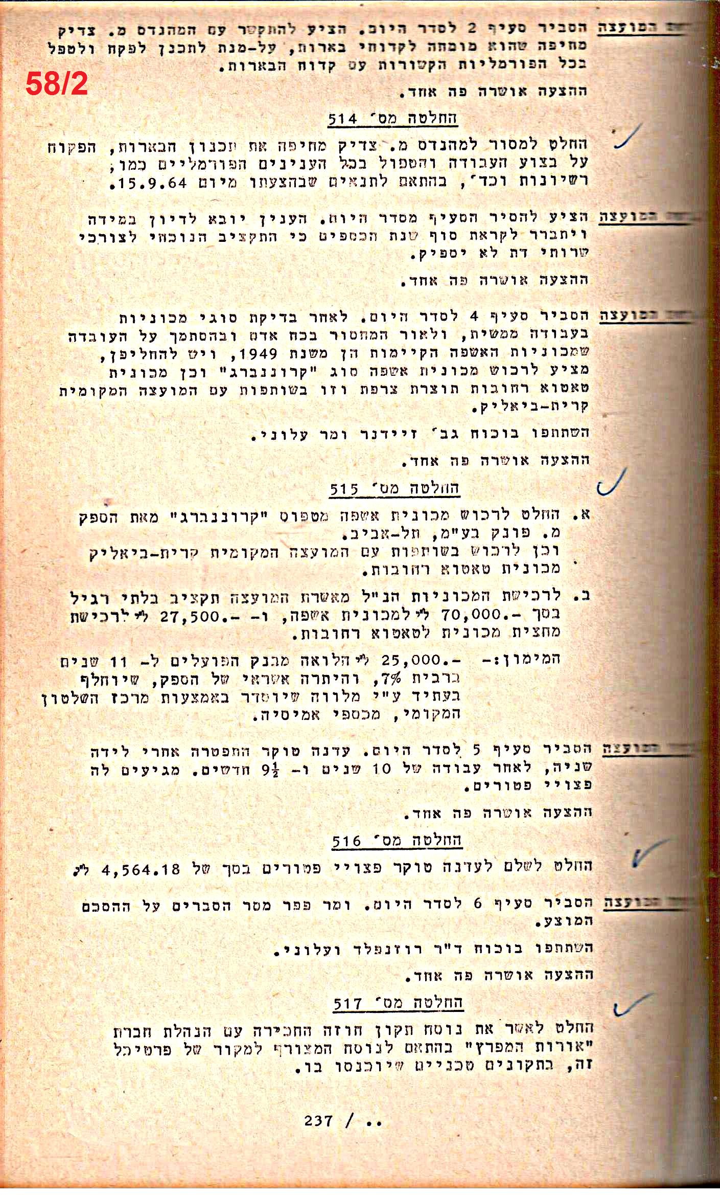 פרוטוקול 52 מועצה 24.10.65 – 6.1.53 by riki deri - Illustrated by מוזיאון בית גרושקביץ / כרך 52 - Ourboox.com