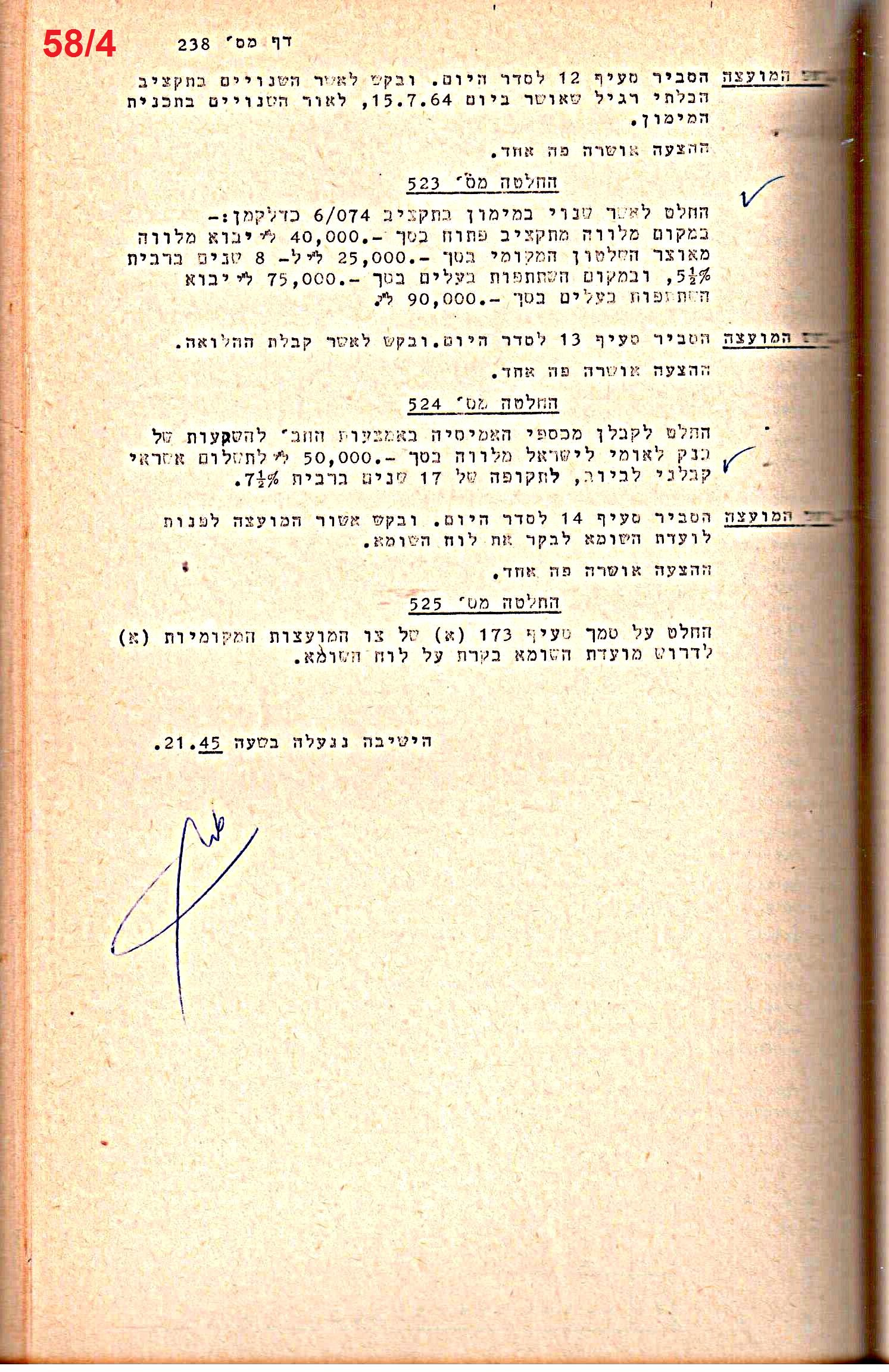 פרוטוקול 52 מועצה 24.10.65 – 6.1.53 by riki deri - Illustrated by מוזיאון בית גרושקביץ / כרך 52 - Ourboox.com