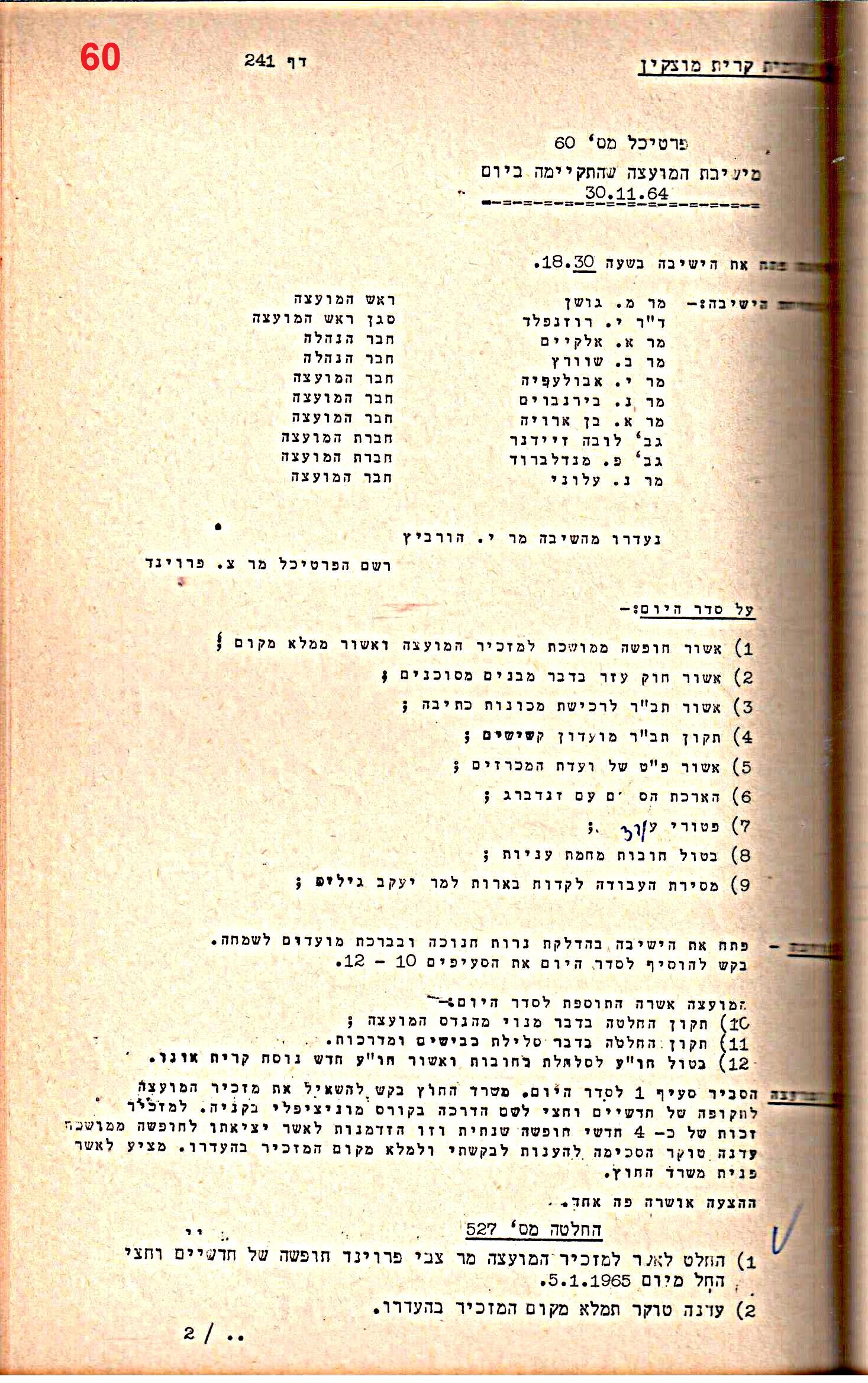 פרוטוקול 52 מועצה 24.10.65 – 6.1.53 by riki deri - Illustrated by מוזיאון בית גרושקביץ / כרך 52 - Ourboox.com