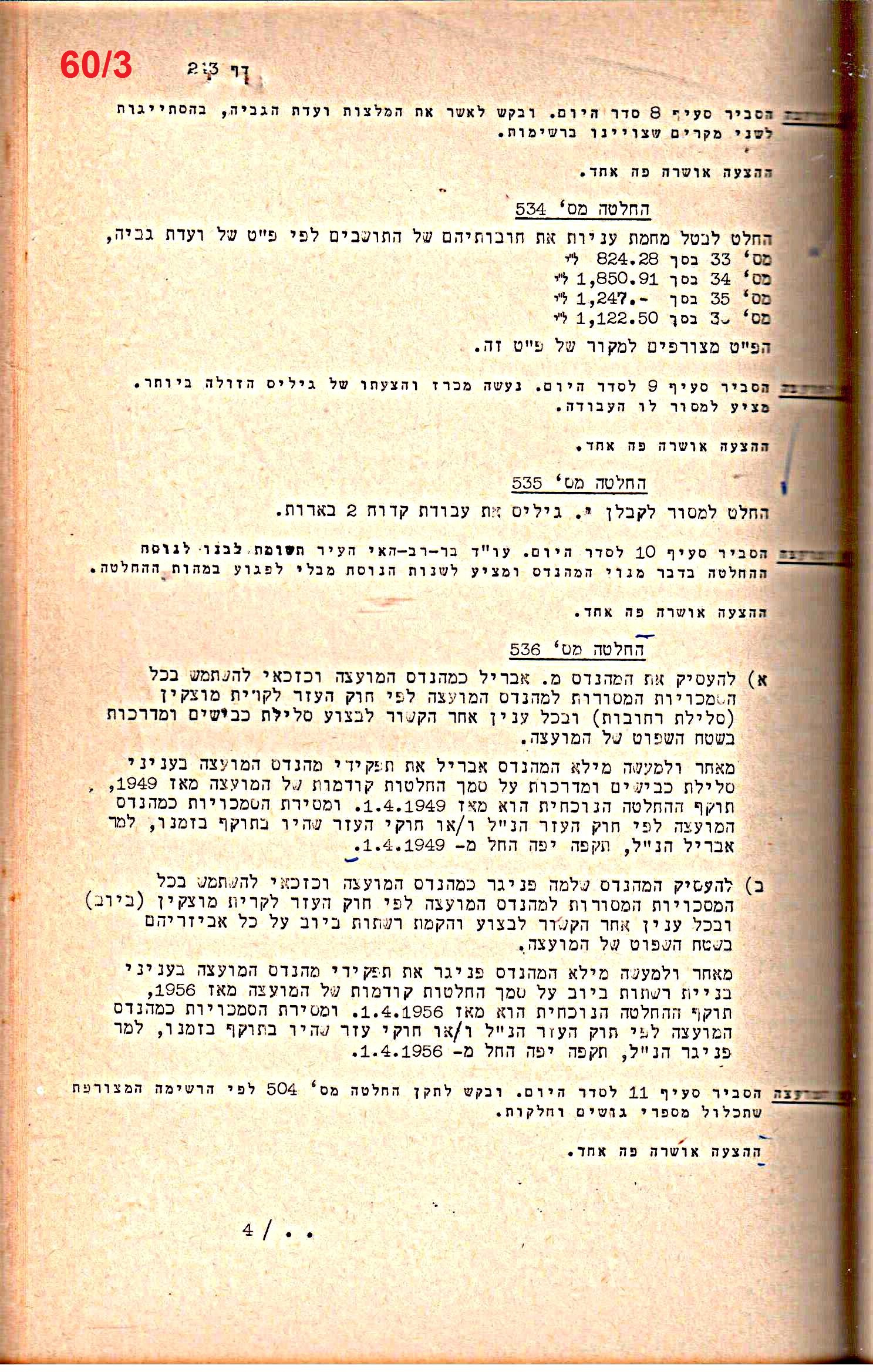 פרוטוקול 52 מועצה 24.10.65 – 6.1.53 by riki deri - Illustrated by מוזיאון בית גרושקביץ / כרך 52 - Ourboox.com