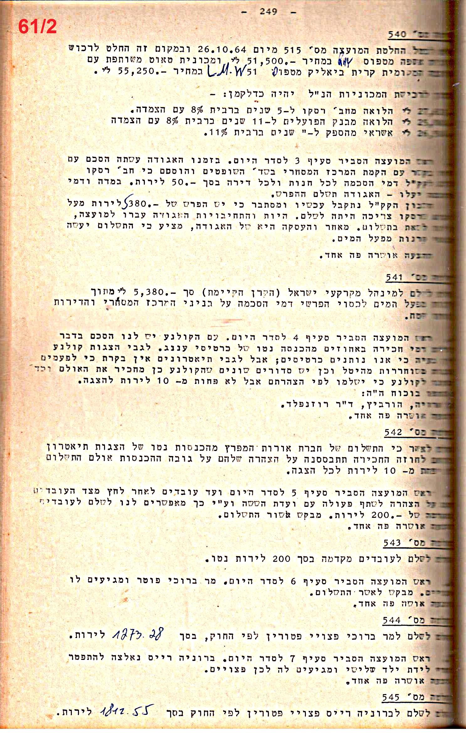 פרוטוקול 52 מועצה 24.10.65 – 6.1.53 by riki deri - Illustrated by מוזיאון בית גרושקביץ / כרך 52 - Ourboox.com