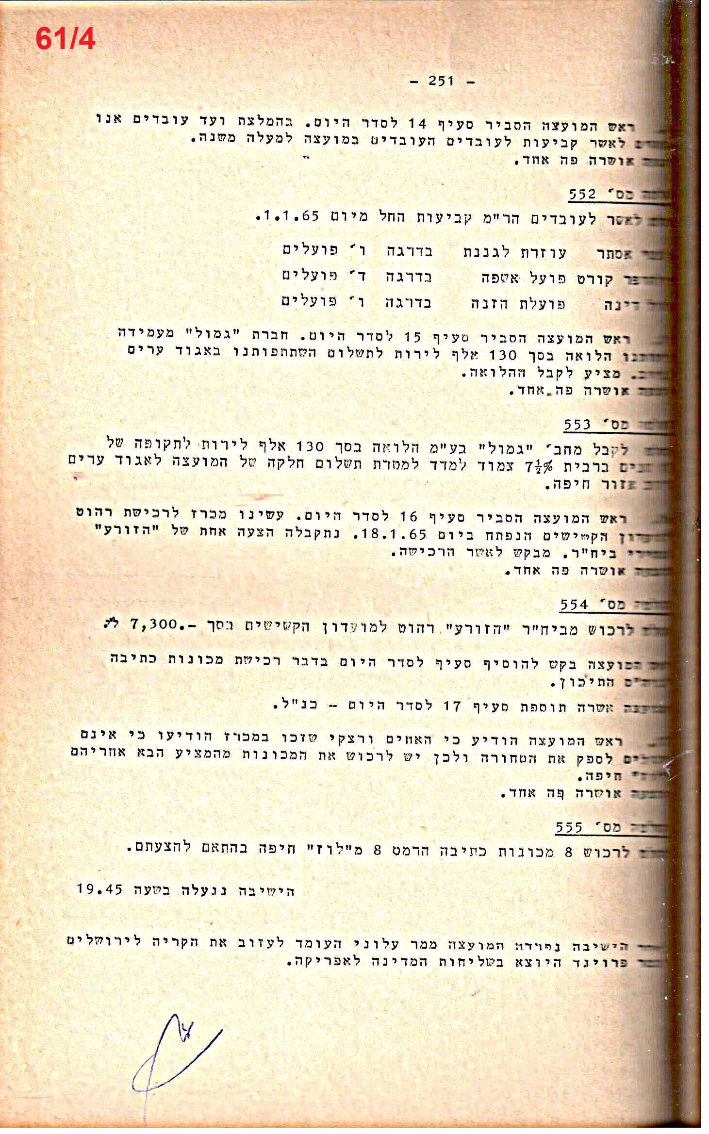 פרוטוקול 52 מועצה 24.10.65 – 6.1.53 by riki deri - Illustrated by מוזיאון בית גרושקביץ / כרך 52 - Ourboox.com