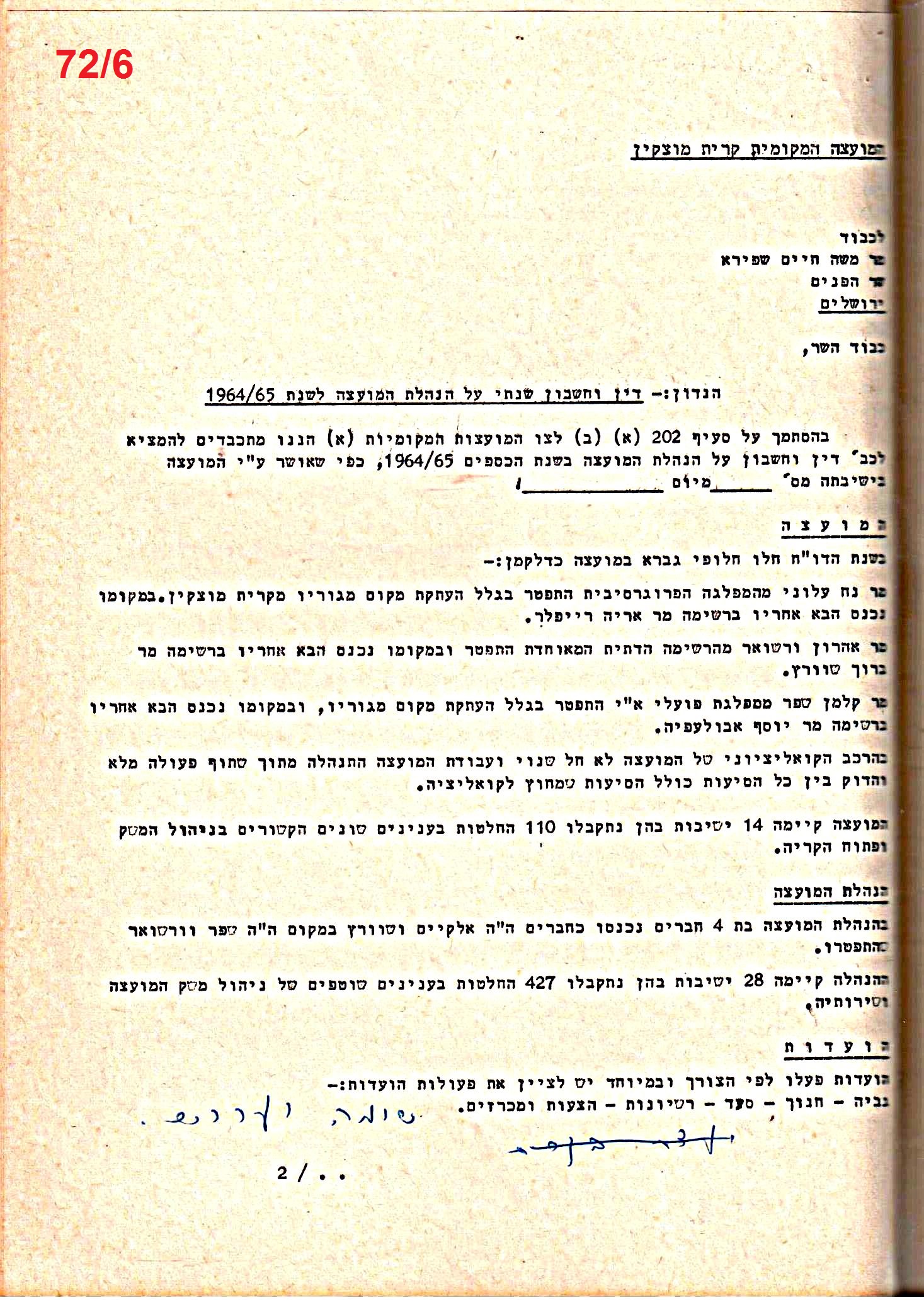 פרוטוקול 52 מועצה 24.10.65 – 6.1.53 by riki deri - Illustrated by מוזיאון בית גרושקביץ / כרך 52 - Ourboox.com
