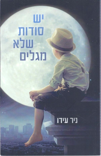 סדנת הורים בנושא עידוד קריאה בקרב ילדים by Yifat Dorenbush - Ourboox.com