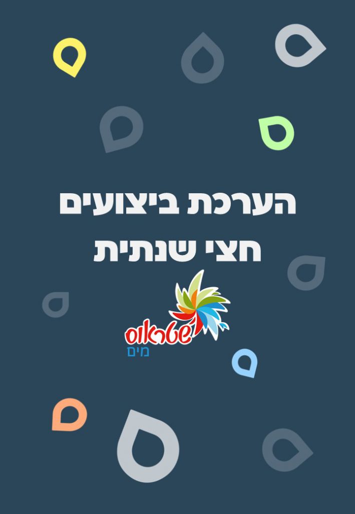 הערכת ביצועים חצי שנתית- לעובד by inbar cucuy - Ourboox.com הערכת ביצועים חצי שנתית- לעובד by inbar cucuy - Ourboox.com