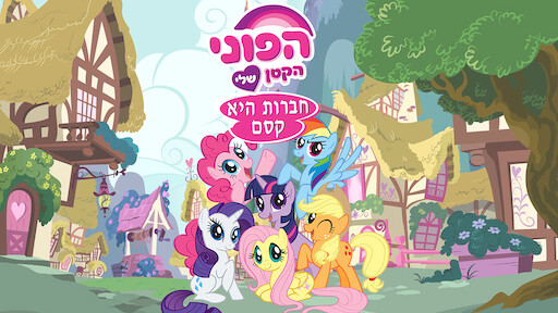 סדרות מומלצים by noaelgrabli - Ourboox.com