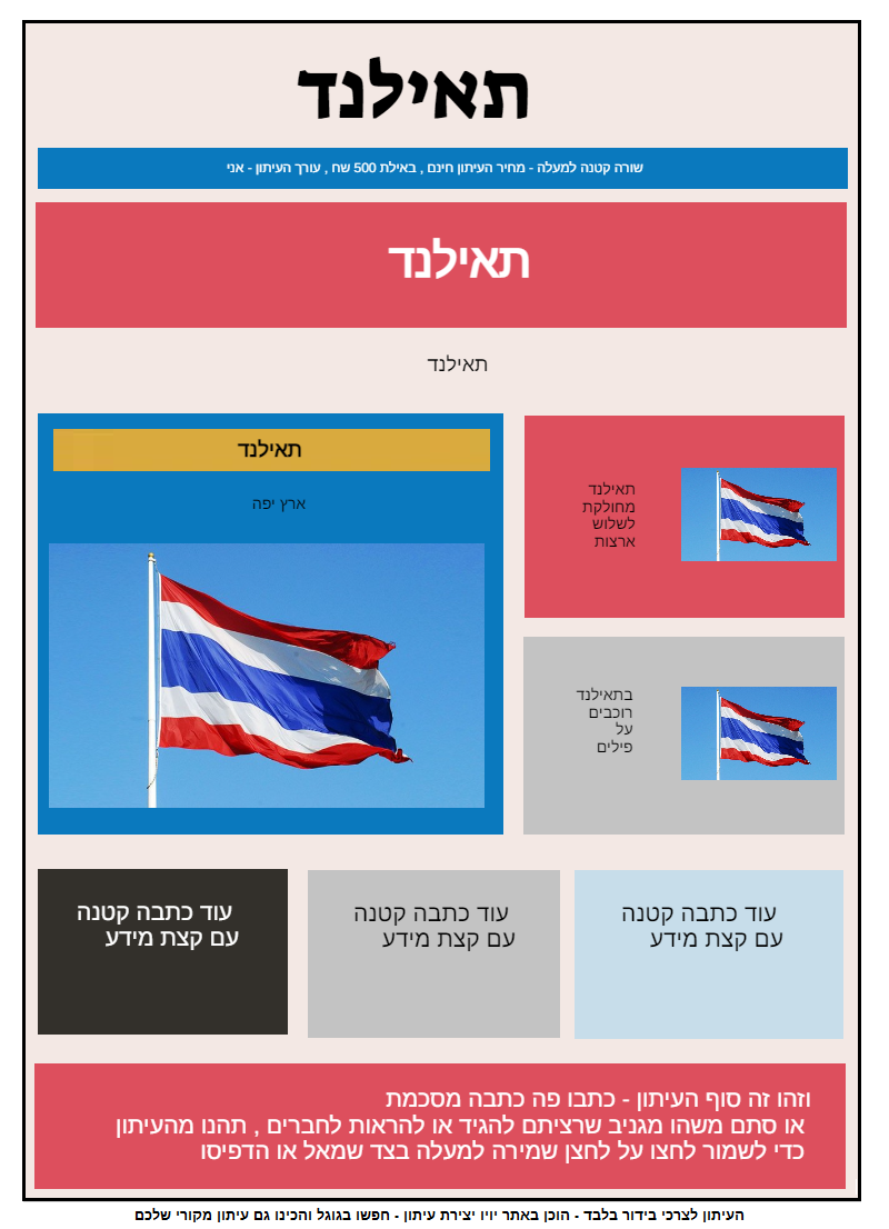ארצות by yoav - Illustrated by יואב חן - Ourboox.com