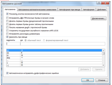 Microsoft Word by Delectorskaya Elena - Ourboox.com