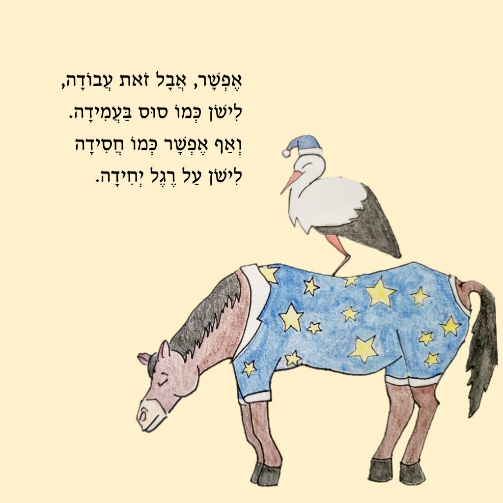?איך אפשר לישון by Yael Sapir Ben-Oren - Illustrated by יעל בן-אורן - Ourboox.com