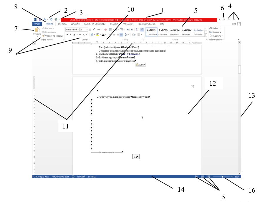 Microsoft Word by Delectorskaya Elena - Ourboox.com