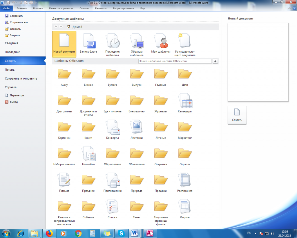 Microsoft Word by Delectorskaya Elena - Ourboox.com