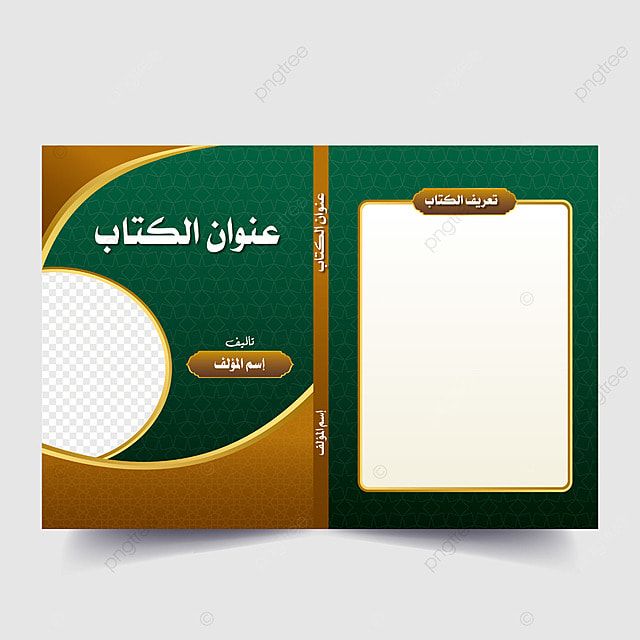 معلمة اللغة العربية / إيمان السيد معلمة اللغة العربية / إيمان السيد