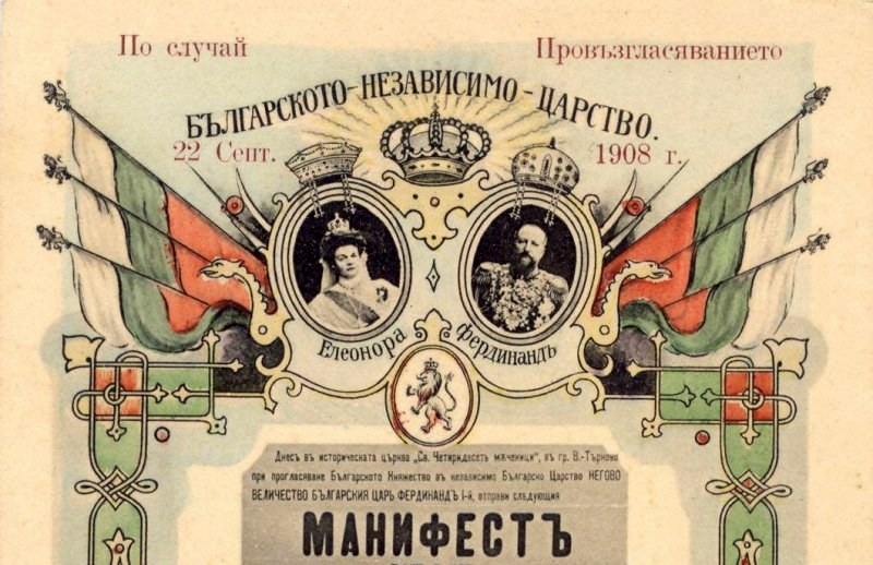 Независимостта на България by Margarita Podskoknieva - Illustrated by Ден на Независимостта на България - Ourboox.com