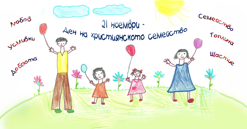 Християнско семейство by Mariyana Georgieva Dimitrova - Ourboox.com Християнско семейство by Mariyana Georgieva Dimitrova - Ourboox.com