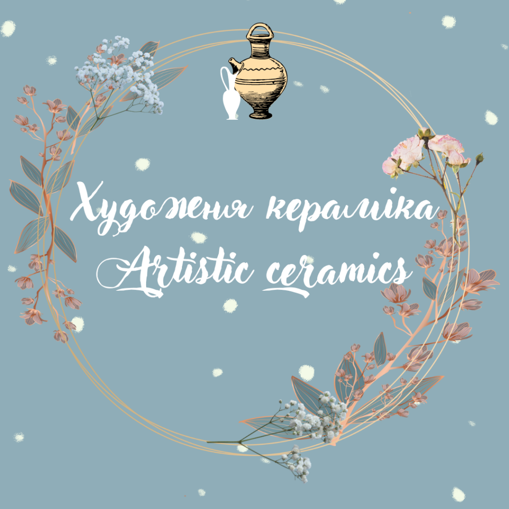 Artistic ceramics-Художня кераміка by Anya - Ourboox.com Artistic ceramics-Художня кераміка by Anya - Ourboox.com