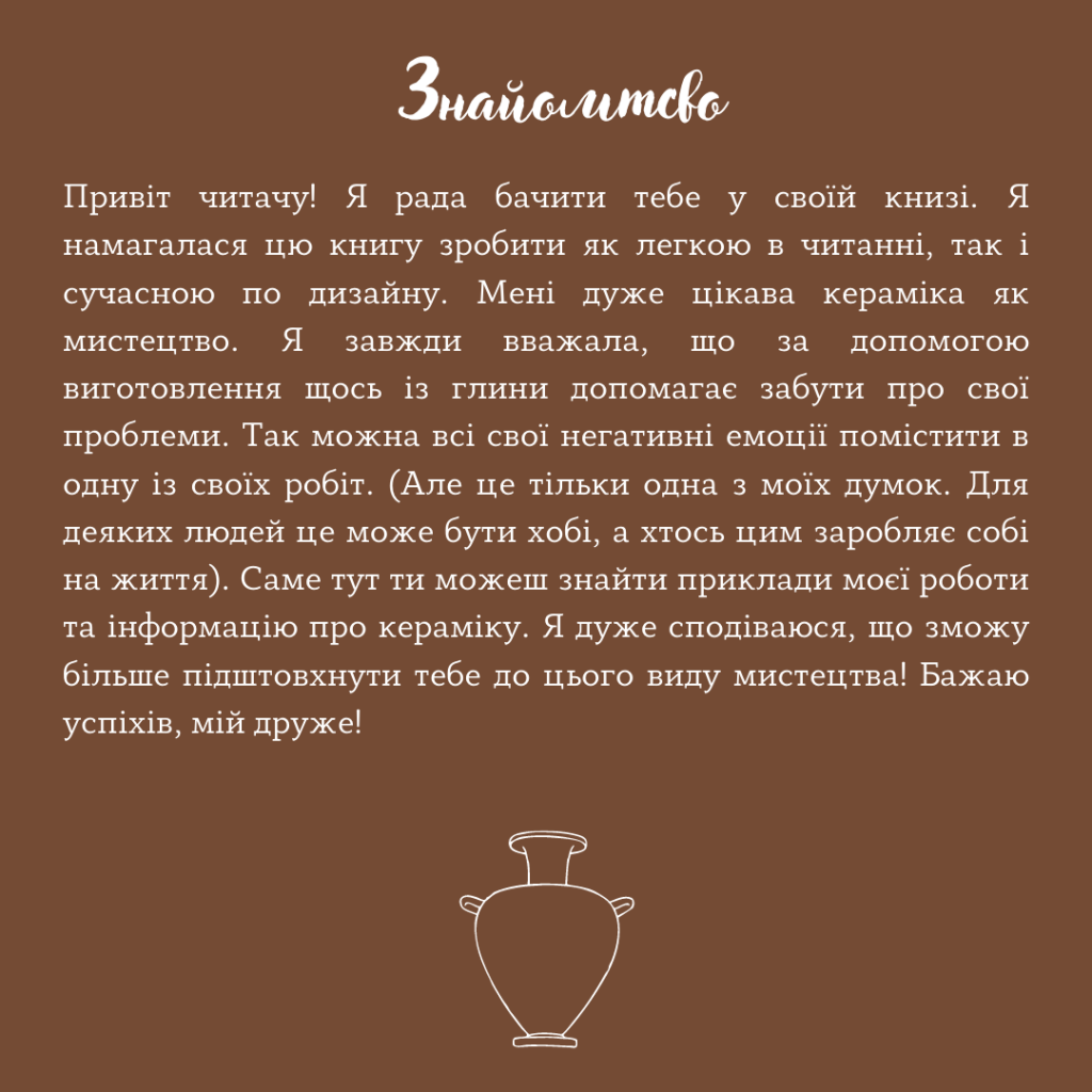 Artistic ceramics-Художня кераміка by Anya - Ourboox.com