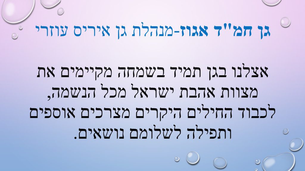 מידות by tamar barda - Illustrated by גן תמר - Ourboox.com