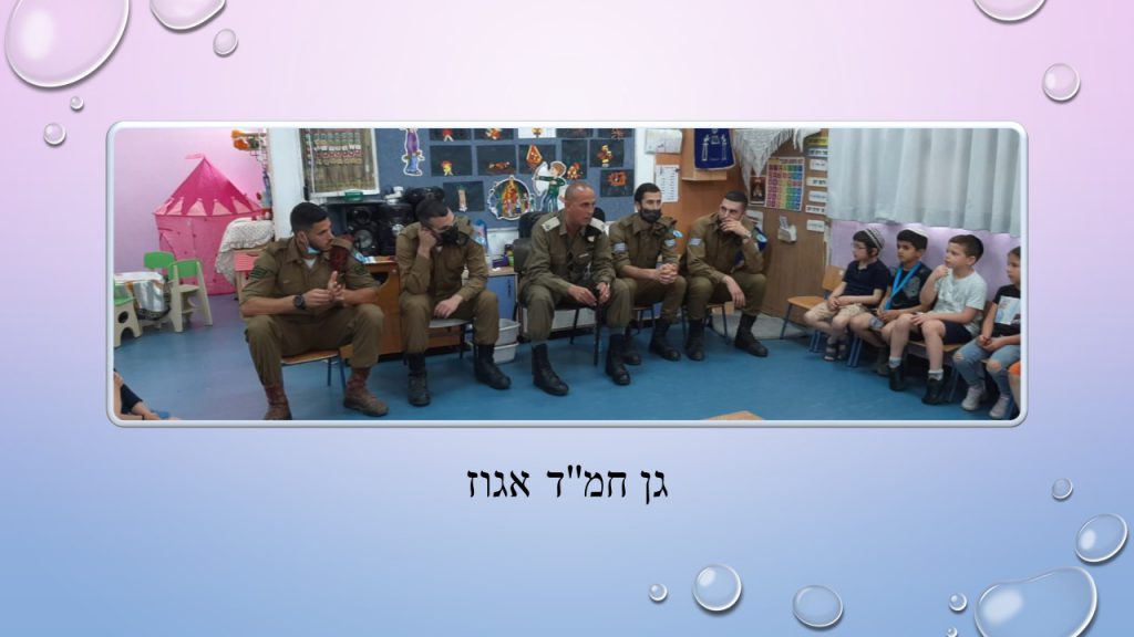 מידות by tamar barda - Illustrated by גן תמר - Ourboox.com