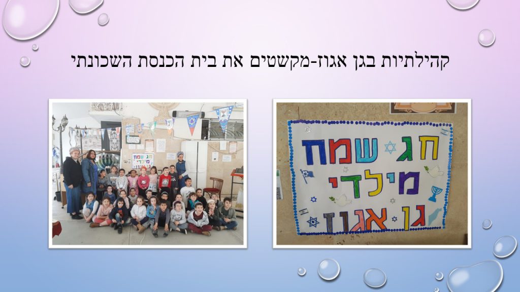 מידות by tamar barda - Illustrated by גן תמר - Ourboox.com