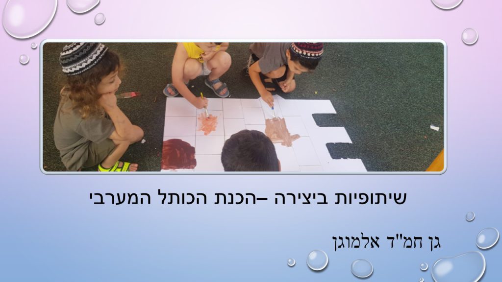 מידות by tamar barda - Illustrated by גן תמר - Ourboox.com