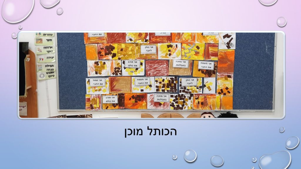 מידות by tamar barda - Illustrated by גן תמר - Ourboox.com