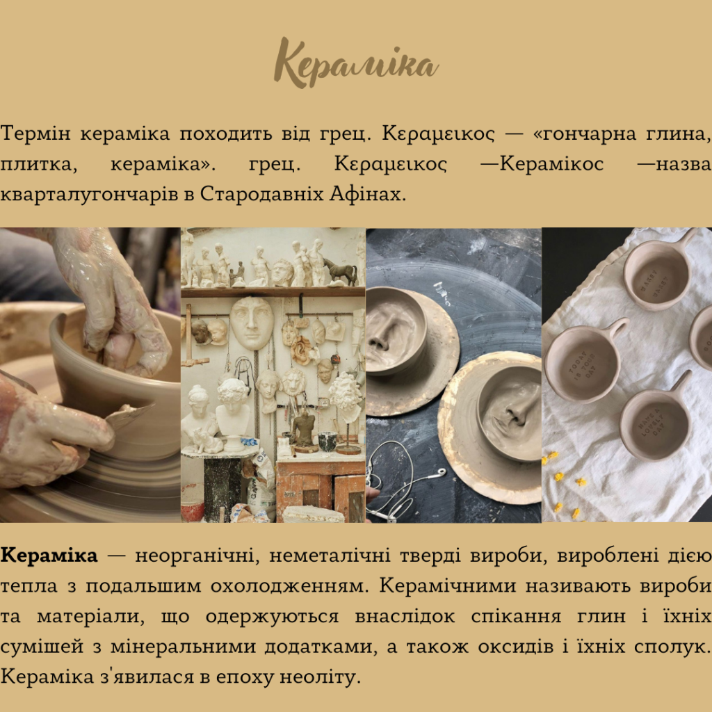 Artistic ceramics-Художня кераміка by Anya - Ourboox.com