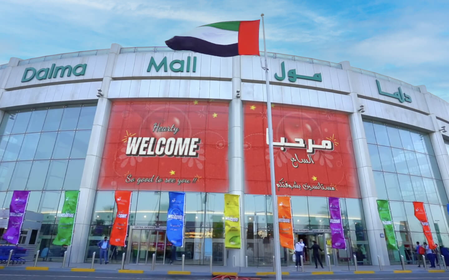 Dalma Mall
