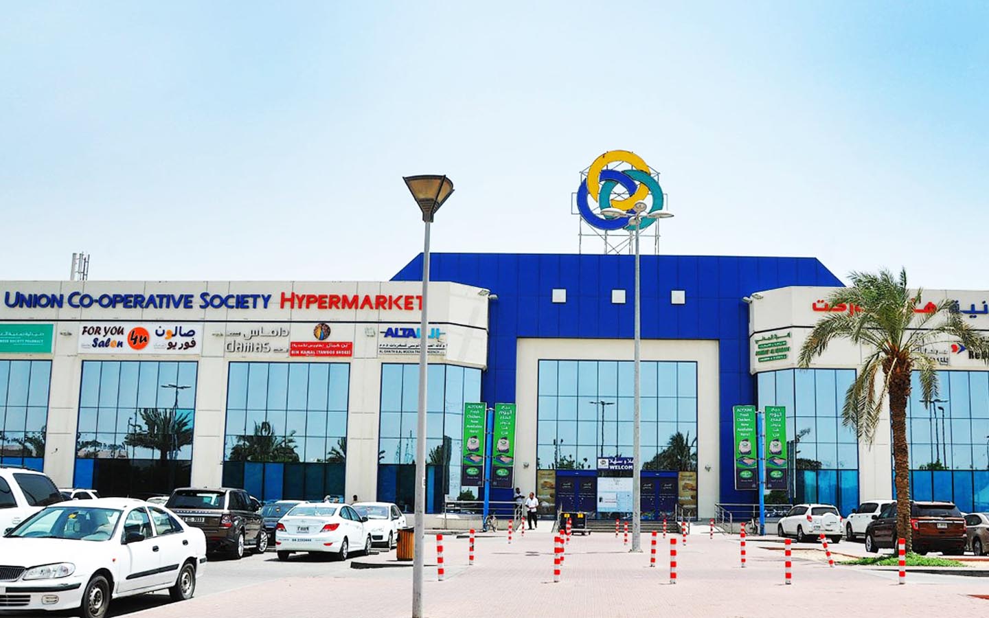 Union Coop - Al Nahda