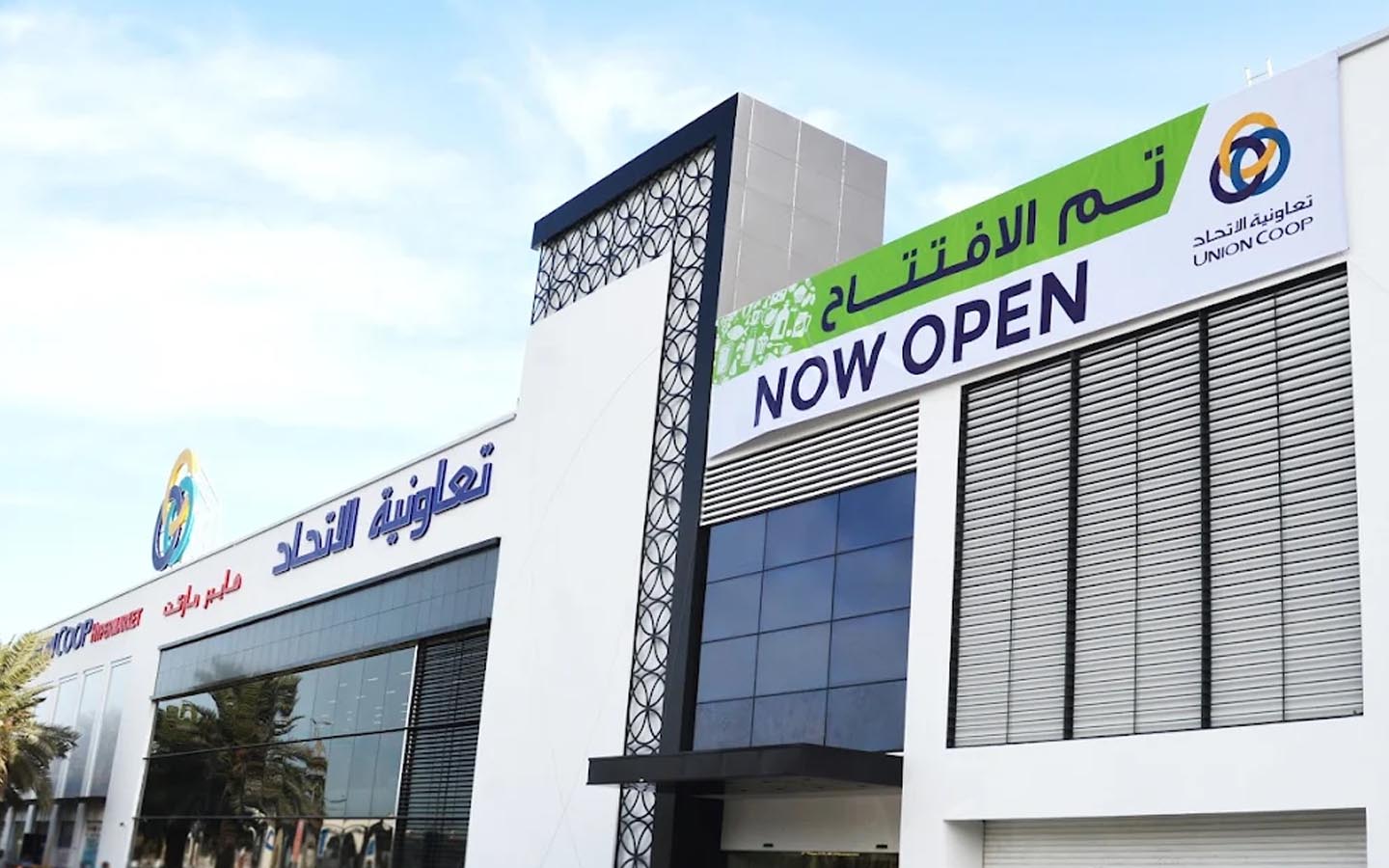 Union Coop - Abu Hail