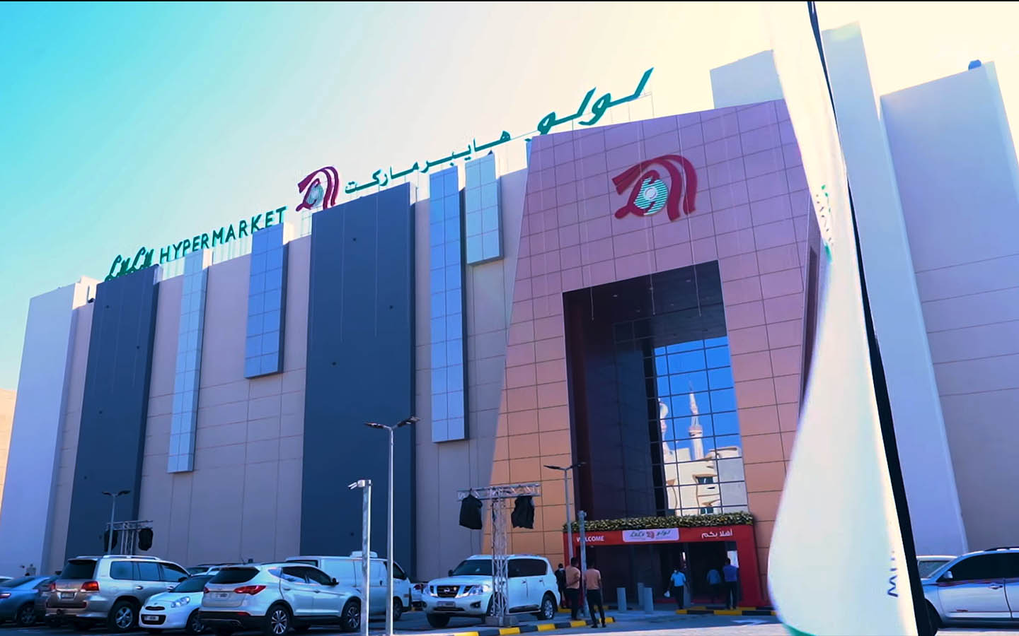 Lulu Hypermarket - Muweilah