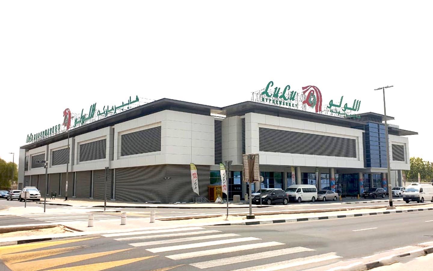 Lulu Hypermarket - Rashidiya