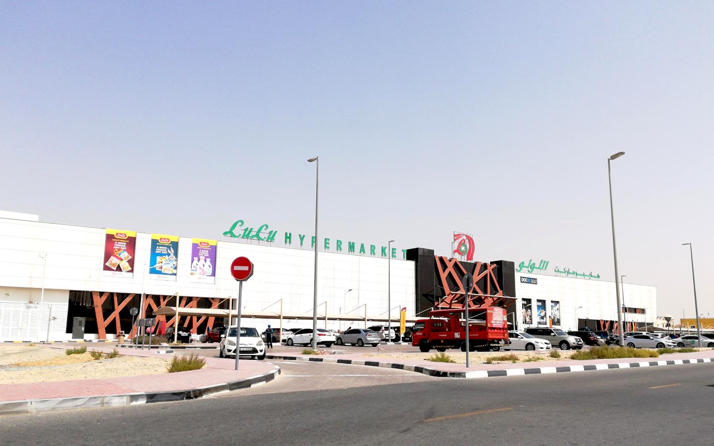 LuLu Hypermarket - Al Warqa