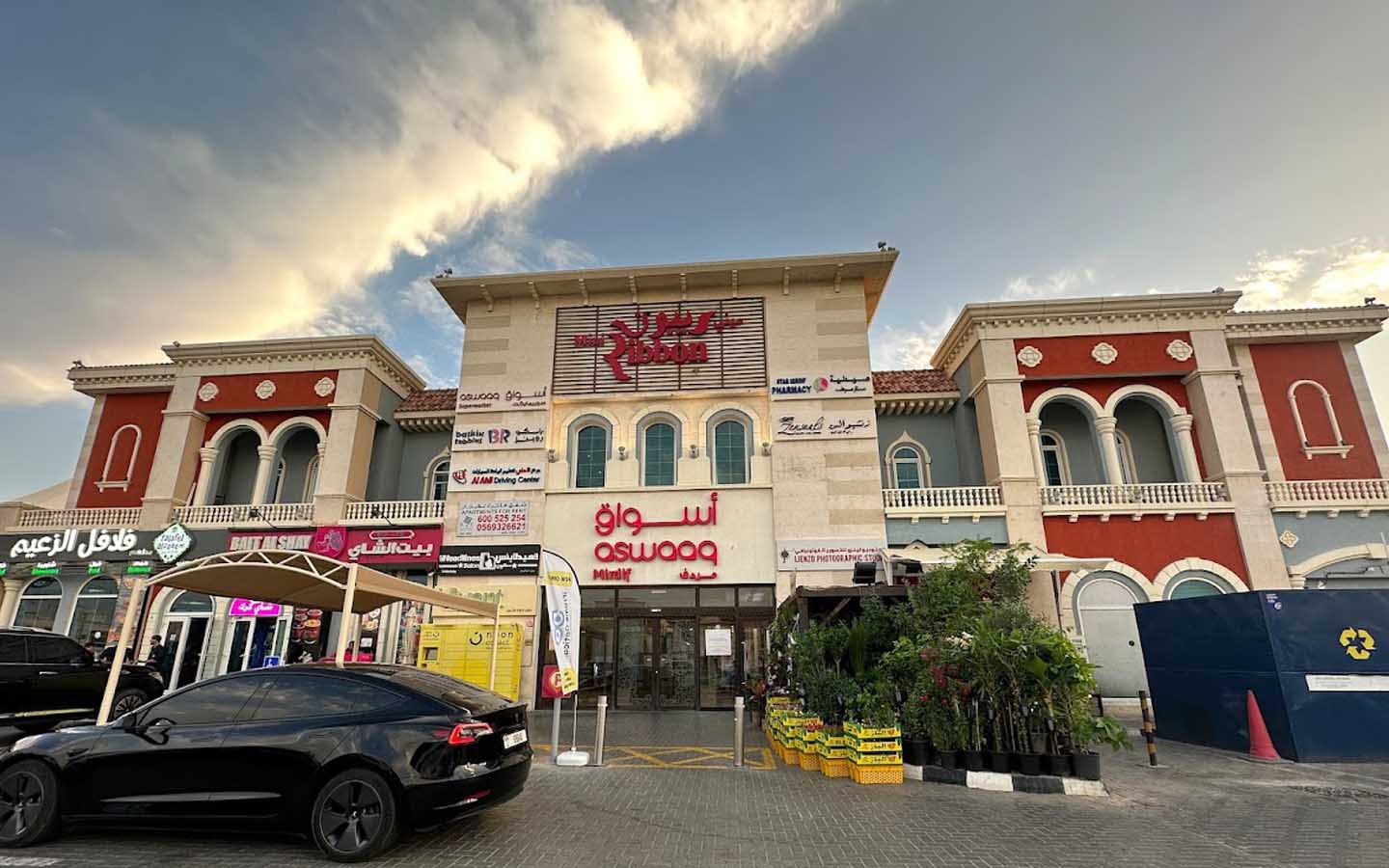 Mini Ribbon Mall