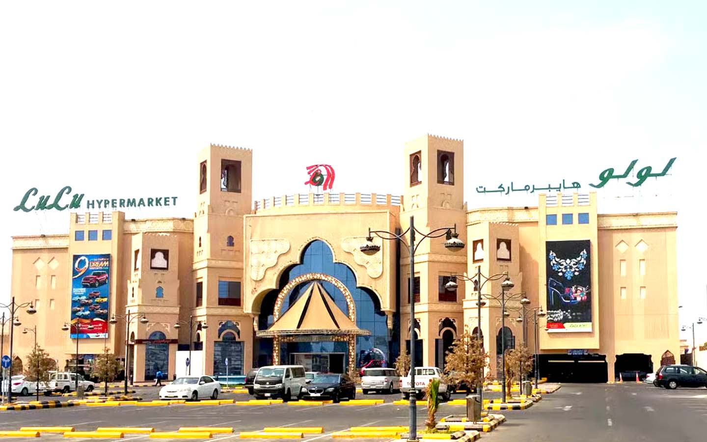 Lulu Ash Shatie Dammam - KSA