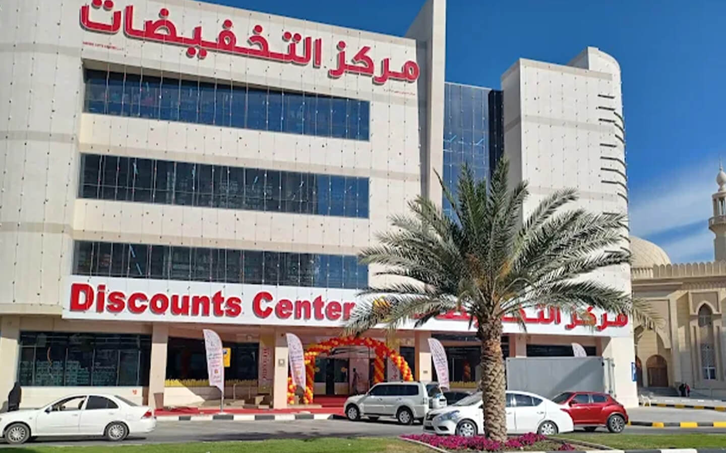 Discount Center - SHJ