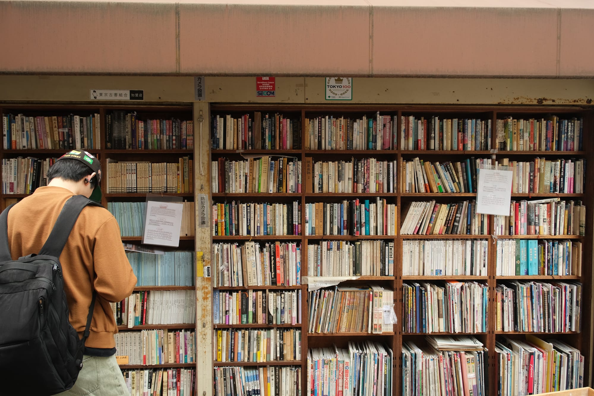 Jimbocho – Booktown
        loading=