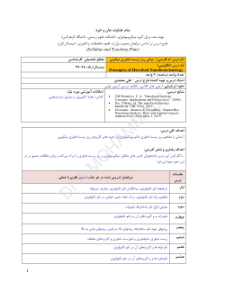 Nanobiotechnology Syllabus