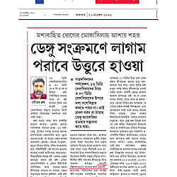 A newspaper article predicting the temperature-induced demographic changes in mosquito population as a hope for combating 2022 Dengue crisis in West Bengal