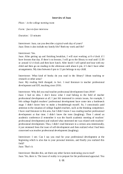 English translation of the interview transcripts