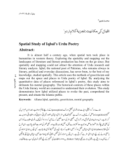 Spatial Study of Iqbal’s Urdu Poetry اقبال کی مکانیت: تجزیہ کلامِ اردو