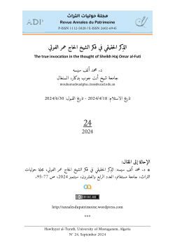 د. محمد ألف سيسه، الذِكر الحقيقي في فكر الشيخ الحاج عمر الفوتي