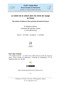 Dr Antigone Samiou, La notion de la culture dans les récits de voyage en Grèce