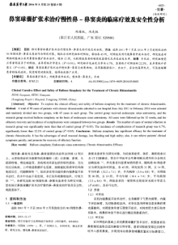 <b>Efficacy and safety of </b><b>sinus balloon catheter dilation versus functional endoscopic sinus surgery </b><b>in the treatment of chronic sinusitis: A meta analysis</b>